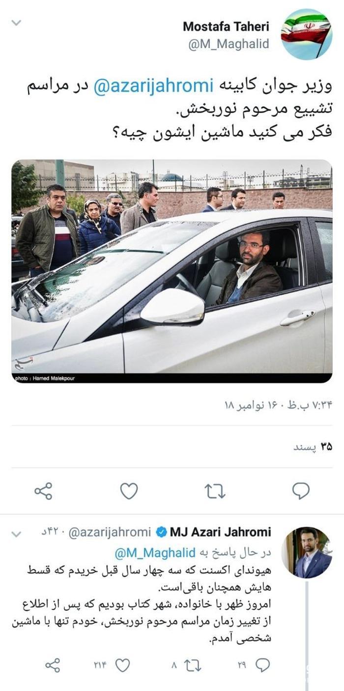 خودرو شخصی آذری جهرمی (وزیر ارتباطات) +عکس